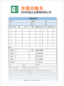 江口记账报税